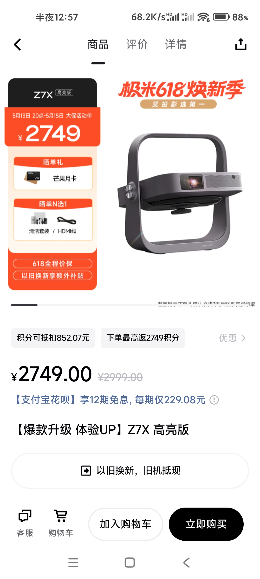 加载中...