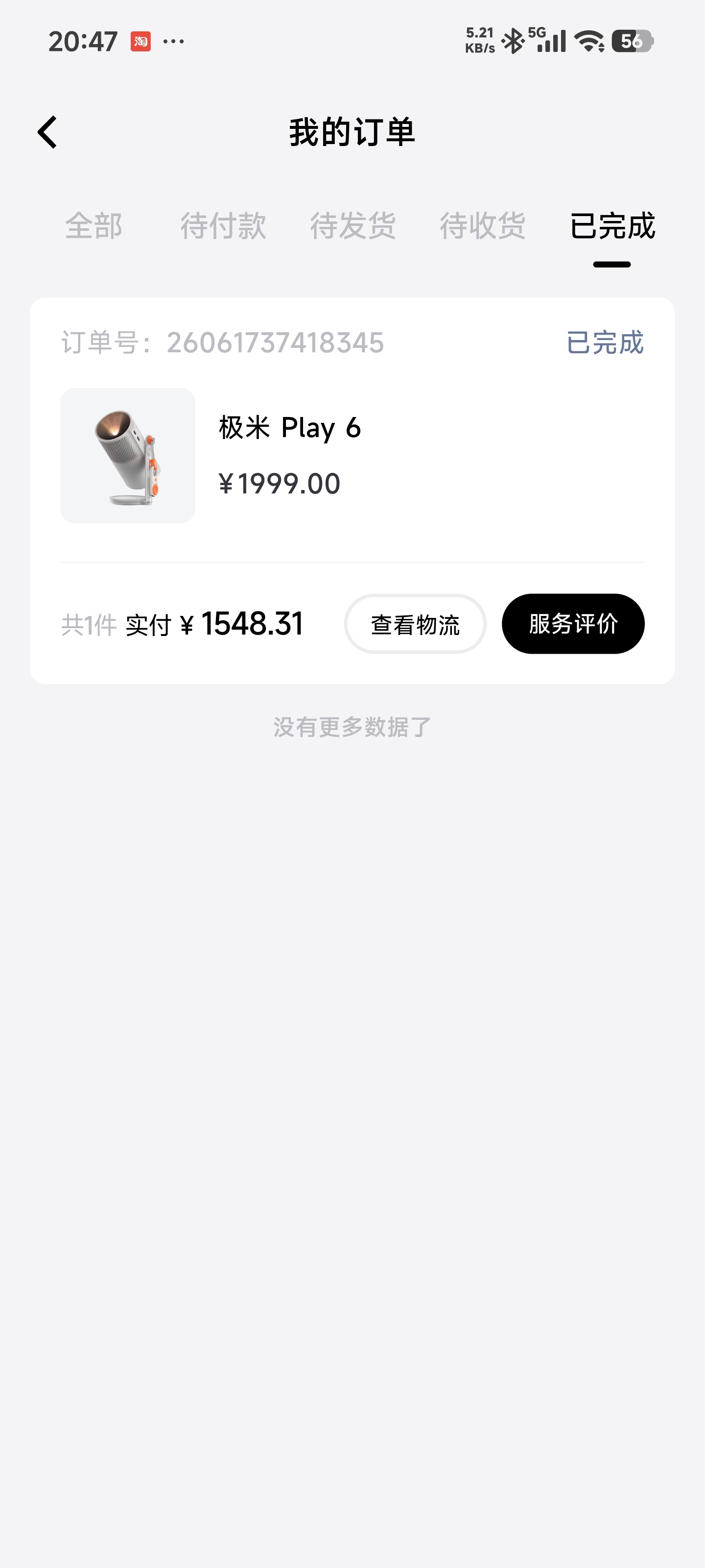 加载中...