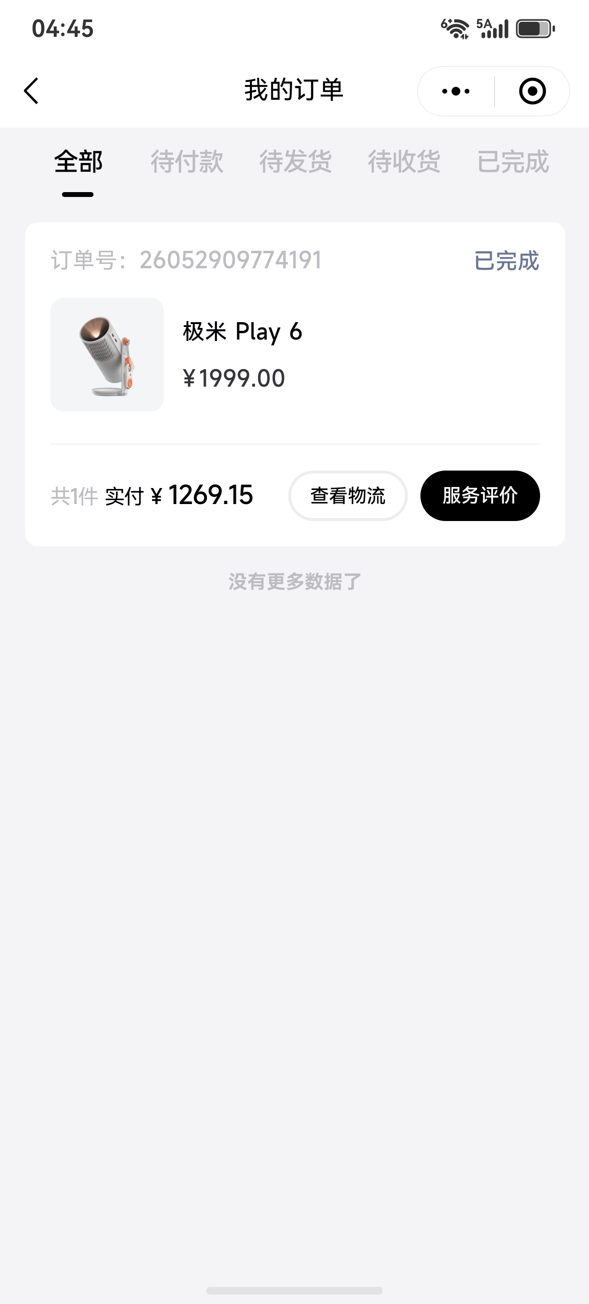 加载中...