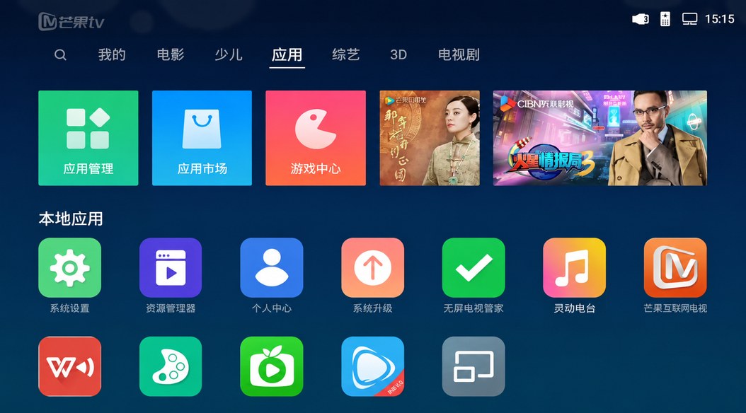 GMUI3.0 应用管理演示
